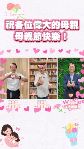 2026.05.10母親節快樂