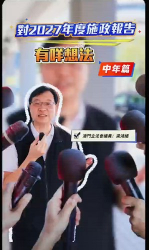 2026.08.27對2027年施政報告有咩睇法(中年篇)
