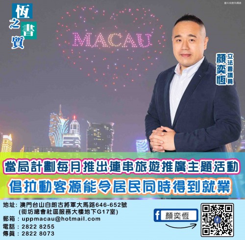 2022.05.18恆之書質-當局計劃每月推出主題推廣活動