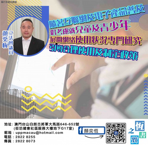 2022.03.21隨著互聯網及電子產品普及