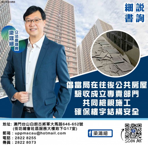 2022.06.09倡當局在往後公共房屋成立專門小組