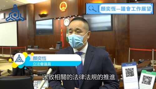 2021.10.20【議員未來工作展望】-顏奕恆