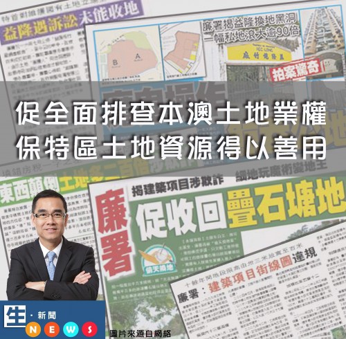 2018.02.23 土地業權