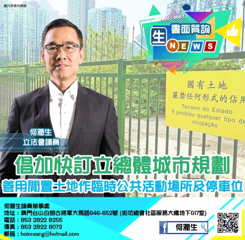 2020.04.23城市總體規劃