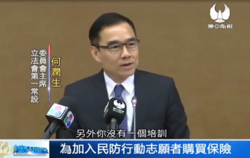 2019.08.27加入民防架構的志願者，亦將提供政府保險保障(澳亞衛視)