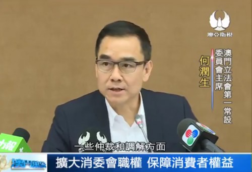 2019.07.27“消保法”續審 討論法律適用範圍（澳亞衛視）
