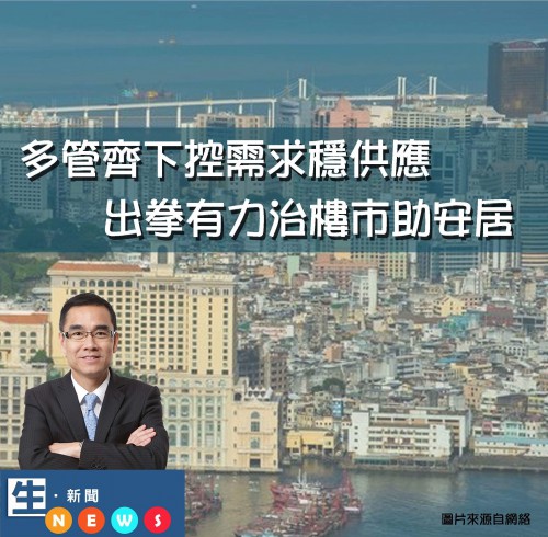 2017.12.19 控樓市