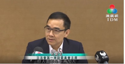 2019.06.26 社屋法修訂擬容許18歲可作家團申請（澳廣視新聞）