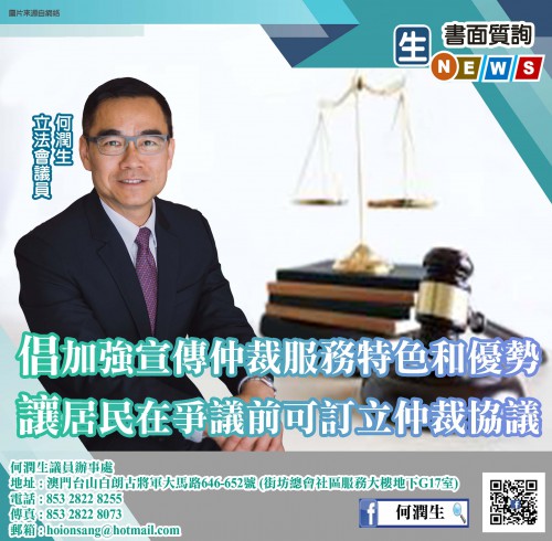 2020.07.02倡加強宣傳仲裁服務特色和優勢