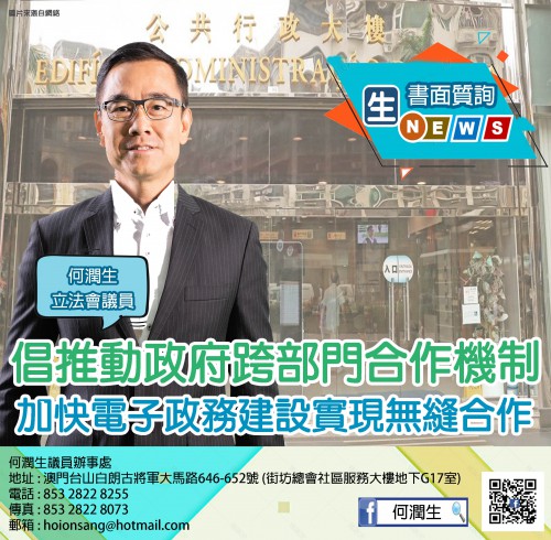 2020.06.11倡推動政府跨部門合作機制