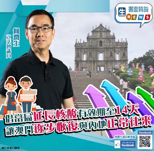 2020.10.15倡當局延長核酸有效期至14天