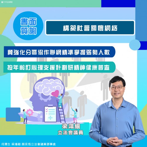 2024.03.13細說書質-構築社會關懷網絡