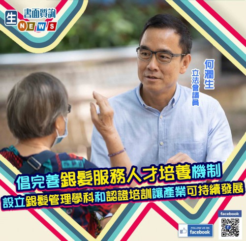 2020.12.18倡完善銀髮服務人才培養機制