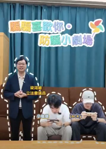 2026.08.11【防騙小劇場】-騙騙喜歡你