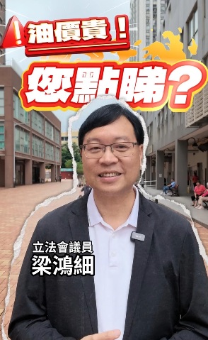 2026.05.21特區政府早前宣布推出為期兩個月的柴油價格補貼措施