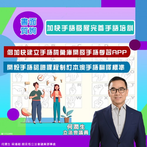 2024.06.05加快手語發展完善手語培訓