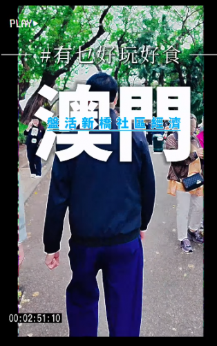 2026.01.22【有乜好玩好食EP1⁉️】盤活新橋社區經濟✨