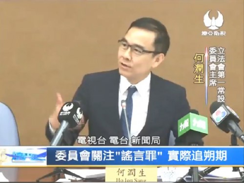 2019.08.08委員會關注"“謠言罪"實際追朔期"(澳亞衛視)