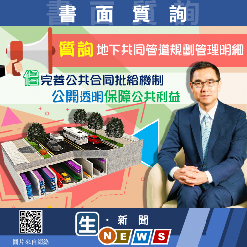 2019.10.04何潤生促設共同管道管理法律制度