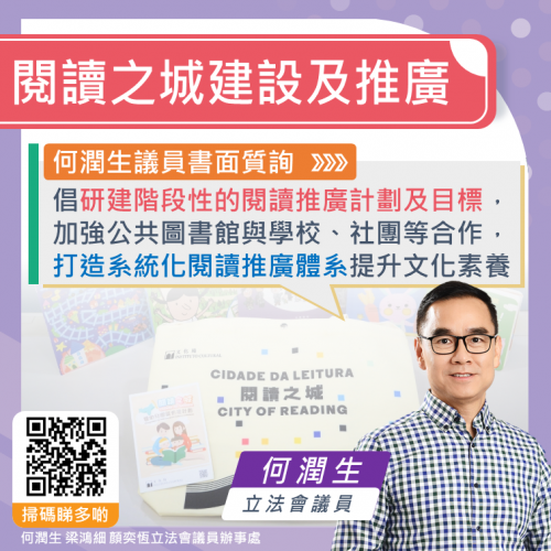 2025.01.17閱讀之城建議及推廣