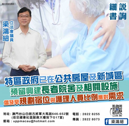 2021.11.29特區政府已在公共房屋及新城區