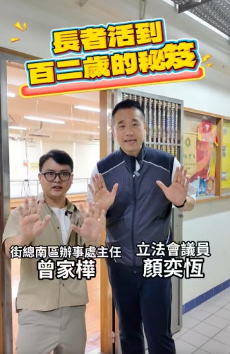 2026.04.22長者活到百二歲的秘笈