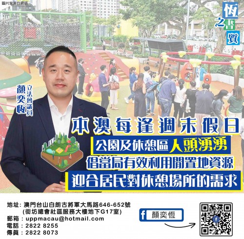 2022.03.28倡當局有效利用閒置地資源