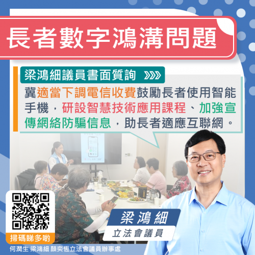 2025.01.11長者數字鴻溝問題