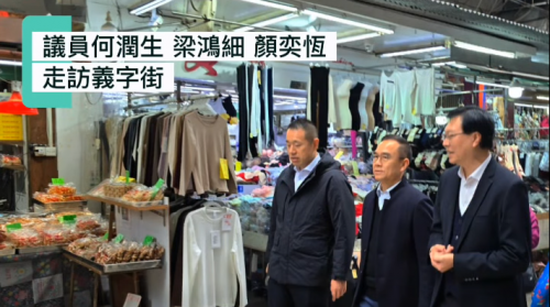 2025.02.16【街坊議員日記─義字街】