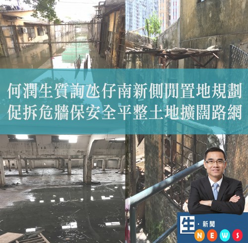 2018.05.31氹仔南新側閒置地荒廢惹蚊患影響環境衛生