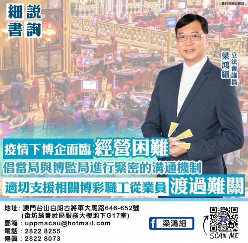 2022.04.14疫情下博企面臨經濟難關