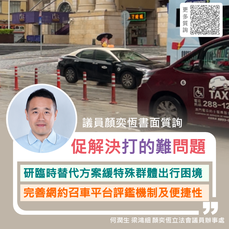 2025.11.04促解決打的難問題