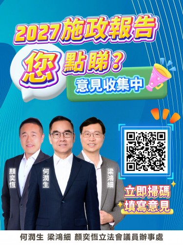 澳門特區政府正在編製2027年施政報告, 我們期盼聆聽和收集閣下的寶貴意見 , 未來將透過不同渠道積極反映，爭取讓各項政策更加貼近社會實際與居民所需 ❗️
