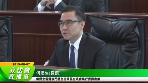 2019.08.07何潤生立法會議員當選澳門特別行政區立法會執行委員會第二秘書(澳門有線電視)