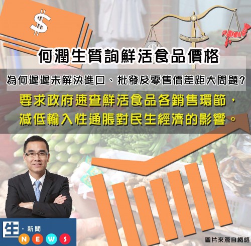 2018.04.18 鮮活食品價格