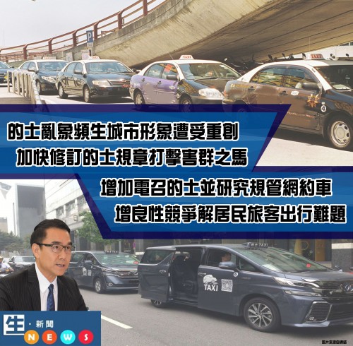 2018.08.20的士亂象頻生城市形象遭受重創