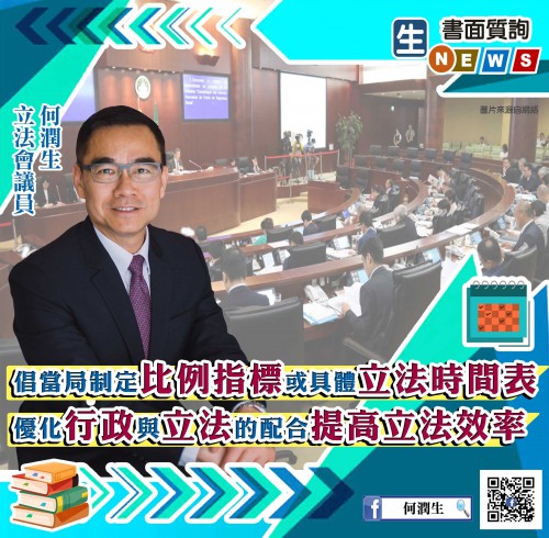 2020.10.07倡當局制定比例指標或具體立法時間表