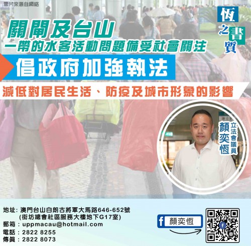 2021.11.23關閘及台山一帶的水客活動問題再度備受社會關注