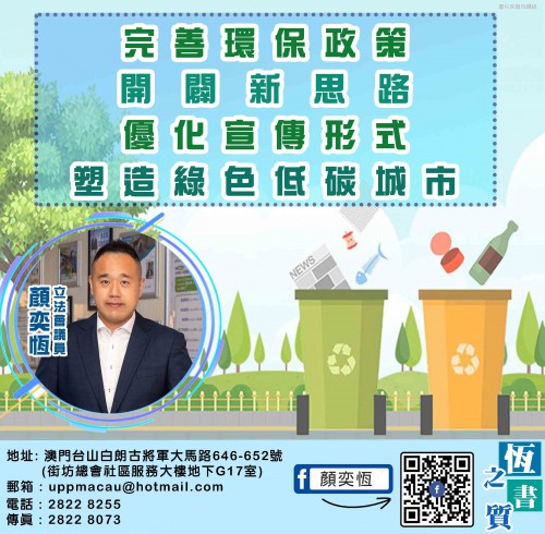 2022.06.15鄰近地地區早已實行生產者責任計劃