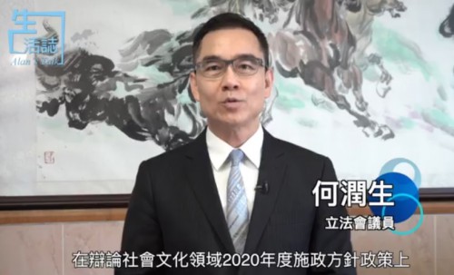 2020.05.05(生活誌)議員何潤生向社文司司長提問社服人員職涯規劃和退休保障、治療師不足、高等院校發展、傳染病防控等