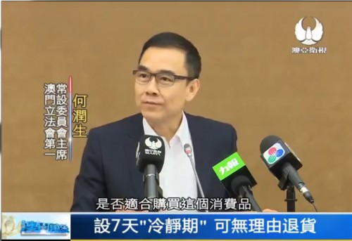 2019.08.29消保法續審 合同須以書面(澳亞衛視)