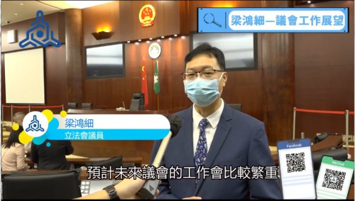 2021.10.21【議員未來工作展望】-梁鴻細